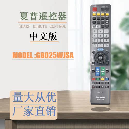 适用夏普液晶电视遥控器GB025WJSA 943WJSA GB108WJSA GB043WJSA