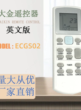 适用于大金APGS02 ECGS02 BRC52空调冷气遥控器通用ECGS01-i英文