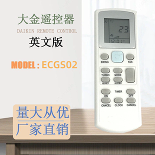 BRC52空调冷气遥控器通用ECGS01 i英文 ECGS02 适用于大金APGS02