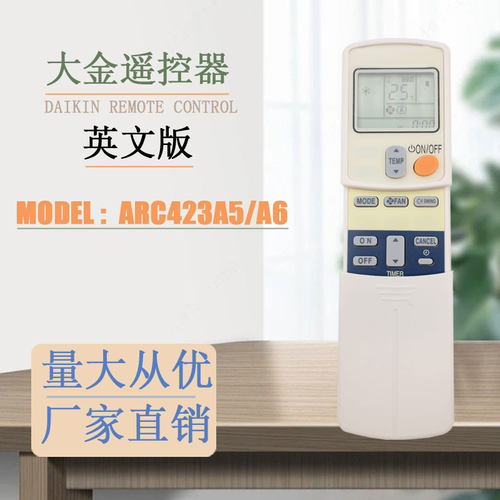 适用于原装大金DAlKlN空调冷暖型ARC423A5 A6 A2 A55遥控器