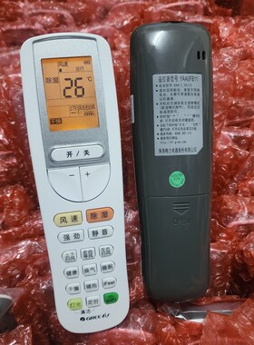 适用于原厂正品格力空调遥控器YAAOFB11