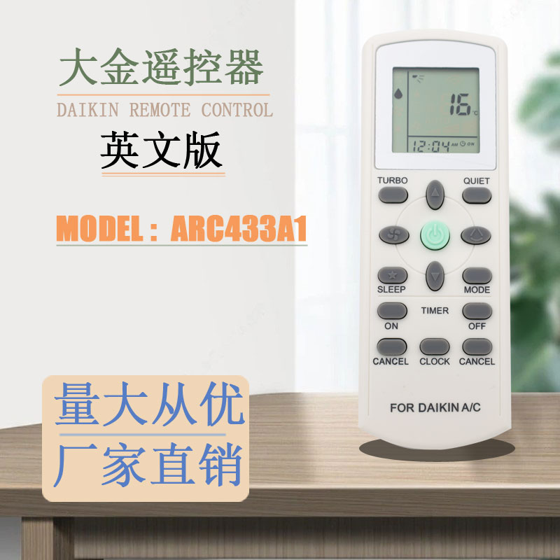 适用于大金遥控器 英文版 DGS01 通用ECGS01 ECGS01-i YORK