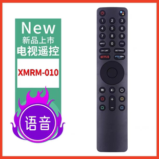 4X国际版 适用MI小米电视机遥控器XMRM X10 通用小米盒子 010