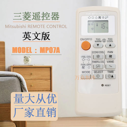 三菱空调遥控器MITSUBISHI  MP07A通用MH08B MP04B 英文版