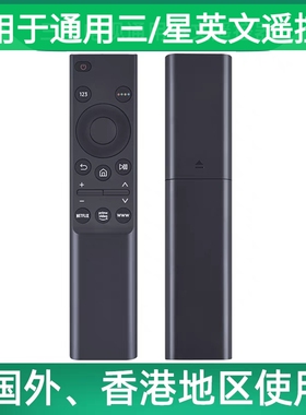 适用三/星电视BN59-01358D/B通用01357A港澳台国外通用英文遥控器