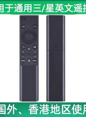 适用三/星电视BN59-01358D/B通用01357A港澳台国外通用英文遥控器