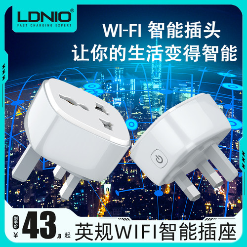 LDNIO 力德诺WIFI智能插座手机定时开关插座远程遥控智能转换插座