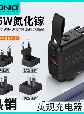 LDNIO力德诺65W氮化镓充电器英欧美标头typec桌面充电器头USB旅行多口PD快充适用笔记本电脑手机平板旅行套