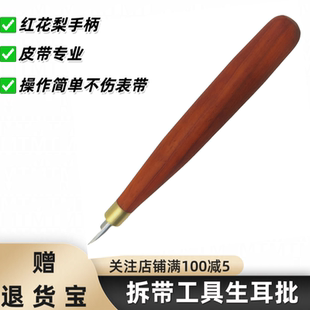 修表工具无痕拆手表皮带硅胶带编织带拆卸安装生耳换表带专业耐用