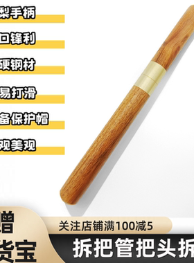 修表工具手表拆把管专用取断螺丝断丝取出器四棱锥巴管断把杆专业