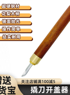 修表工具专业开盖工具撬刀翘刀开底盖手表后盖拆卸换电池手表维修