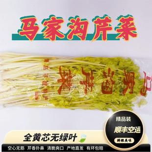 马家沟芹菜水晶芯平度特产新鲜蔬菜空心大叶黄玻璃脆嫩芯顺丰包邮