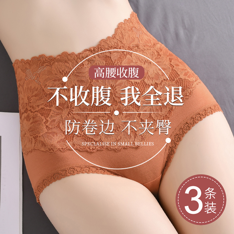 高腰收腹内裤女纯棉抗菌收小肚子提臀性感蕾丝大码新款胖mm短裤头
