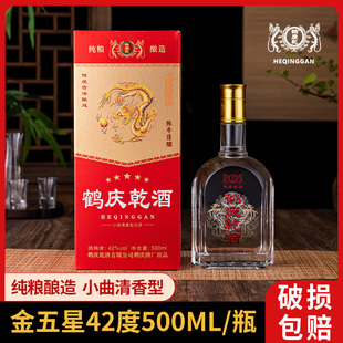 鹤庆乾酒金五星礼盒500ml 云南特产大麦粮食酒纯粮酿造高度白酒