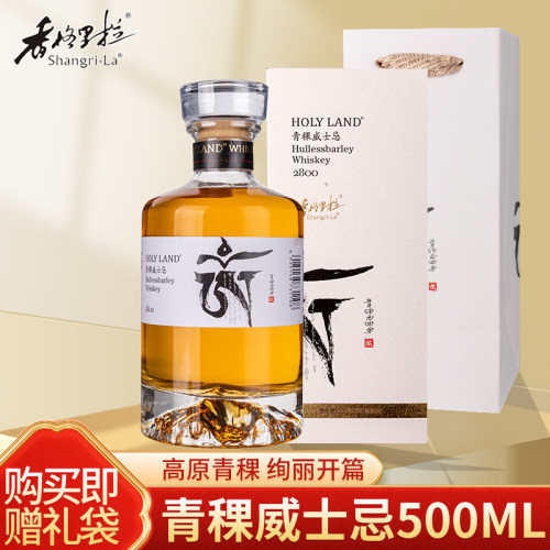 香格里拉青稞威士忌500ml