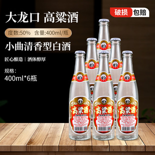 云南易门 大龙口 高粱酒400ml*6瓶 云南特产50度白酒瓶装聚餐送礼