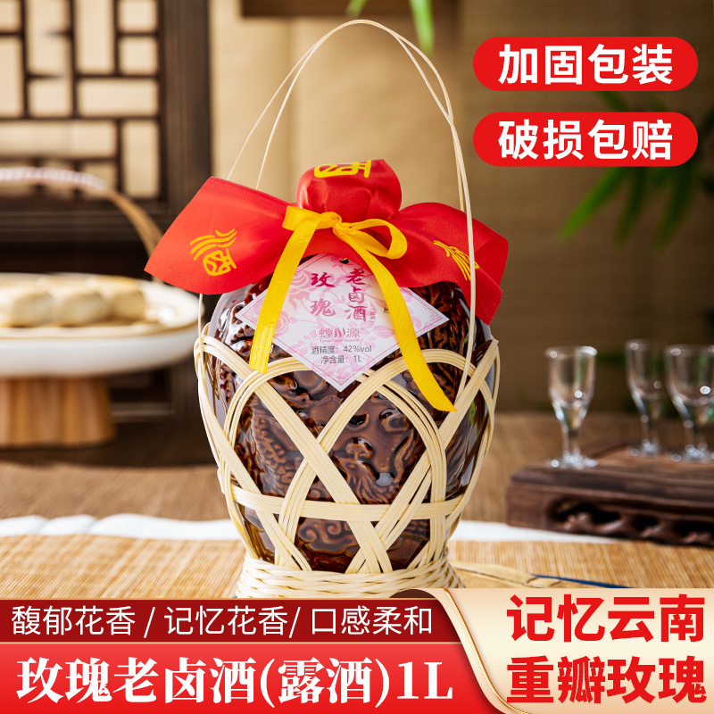 玫里传说坛装鲜花酒1L