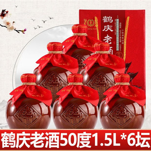 鹤庆老酒1500ml坛装 云南特产白酒50度礼盒装高原特产年货送礼