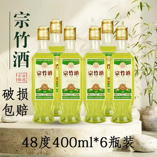 宗竹酒 云南师宗竹酒5年基酒酿造宗竹酒配制酒年货送礼特色酒水