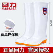 女 胶鞋 回力白色雨鞋 男食品厂工作雨靴食堂防滑卫生靴厨房防油水鞋
