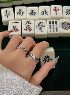 复古做旧招财钱多多麻将戒指女小众时尚ins潮设计可调节食指指环