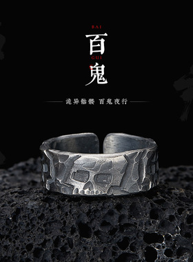 《百鬼夜行》复古手工锻造骷髅戒指男潮霸气复古指环单身尾戒做旧