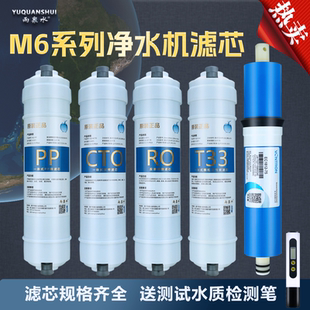 1687 50G 1587B 121C 207 適用于美 208B M6凈水器機濾芯MRC1586