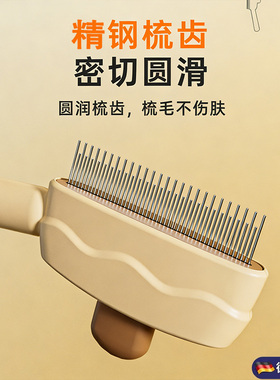 【德国专研】猫毛梳去浮毛神器长毛猫开结专用梳宠物排梳狗毛梳子