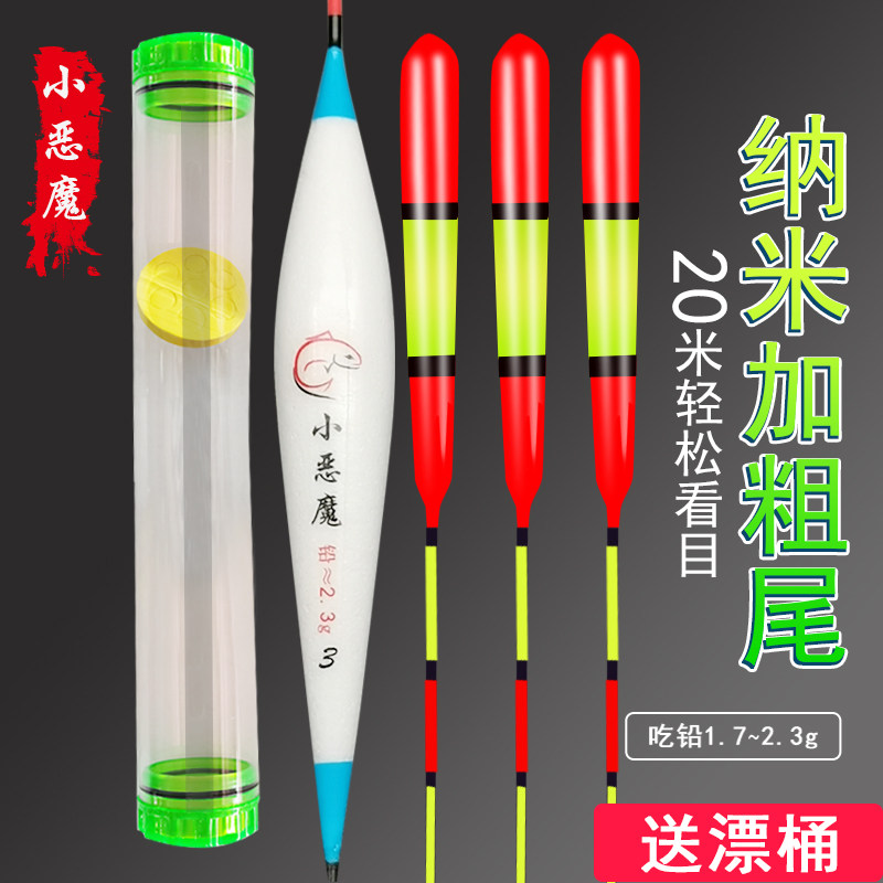 鱼漂巴尔杉木漂电子漂夜光漂纳米漂加粗醒目浮漂套装野钓送漂桶