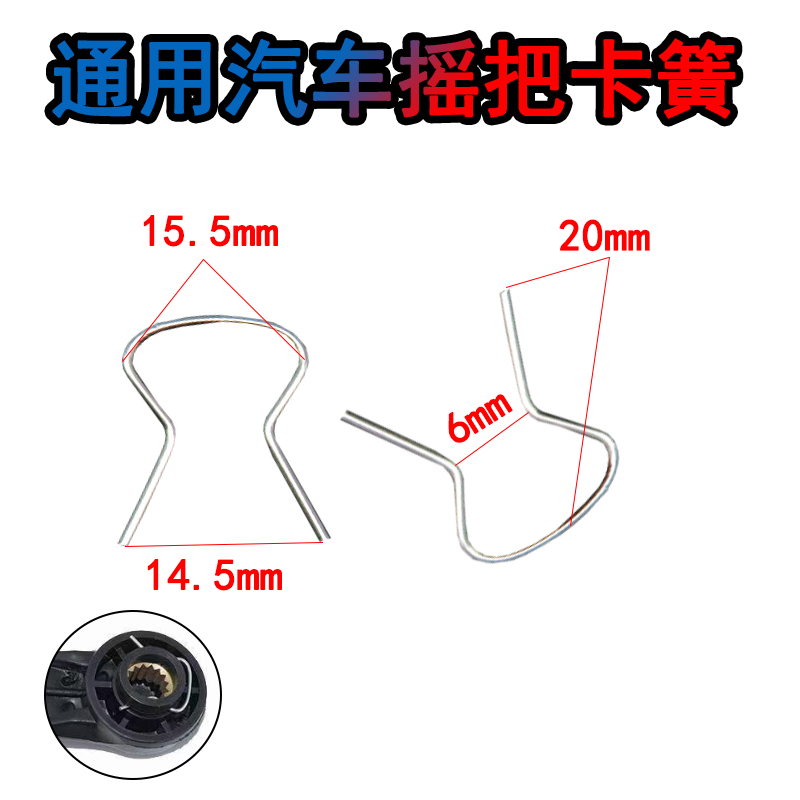 汽车摇把卡簧三轮车摇把卡簧钢丝