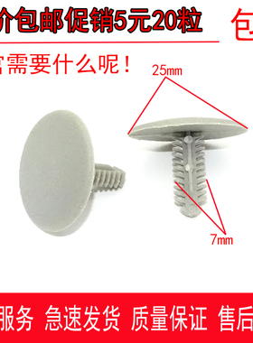 长安汽车悦翔V3-V5-V7-CS35-CS75-逸动-顶棚固定卡扣车顶卡子配件
