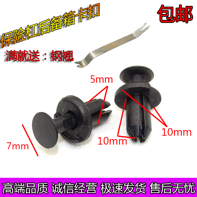 适配丰田卡罗拉RAV4威驰汉兰达雷凌致炫IS250前保险杠挡泥板卡扣