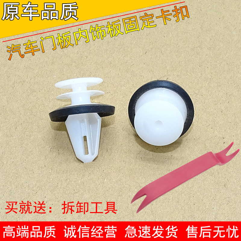 特斯拉门板门饰板固定卡扣