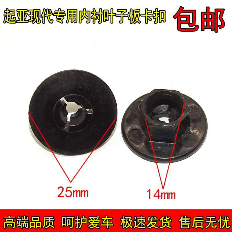 起亚K2K5K7KX5KX7智跑NIRO翼叶子板内衬卡扣螺丝六角螺帽底座起亚