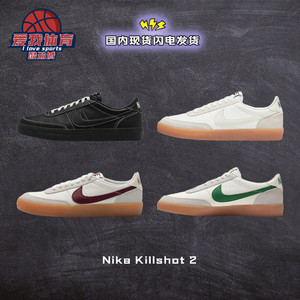 酷动城正品Nike耐克24新款Killshot 2复古休闲板鞋女子FZ5630-104