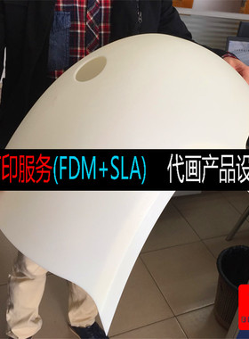 3D打印服务手板模型定制加工快速成型SLA光敏ABS树脂试产批量复模