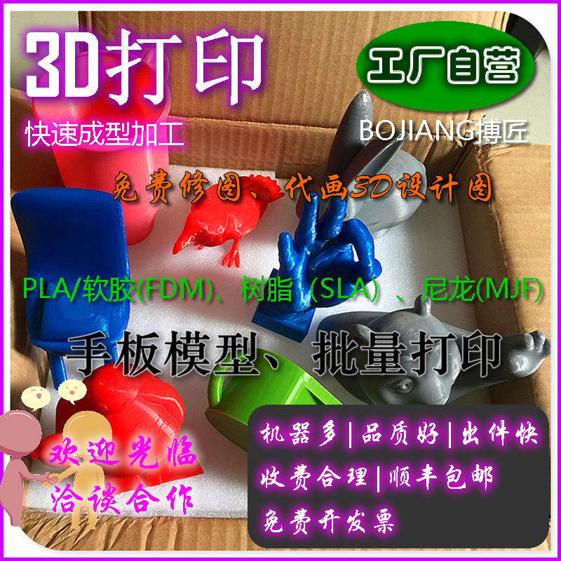3D打印服务手板模型定制加工快速成型FDM工业级PLA塑料高精度纤维