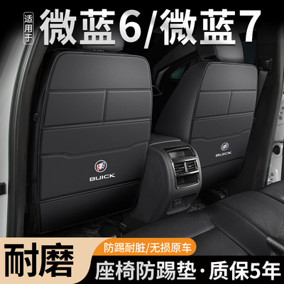 座椅防踢垫耐脏耐磨易清理