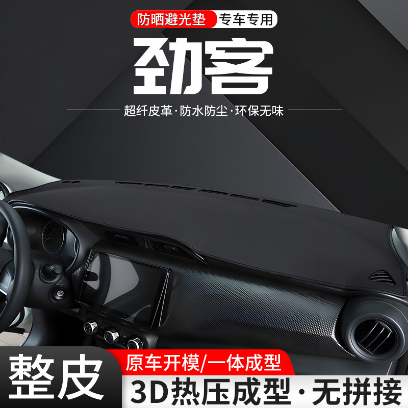 【官方推荐】劲客一体成型避光垫
