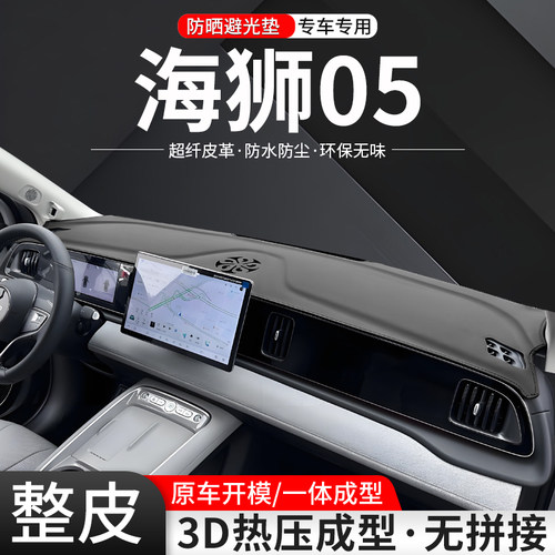 【官方推荐】海狮05环保避光垫