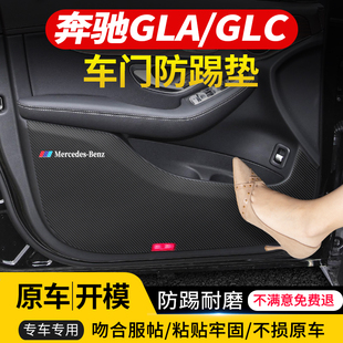 适用于奔驰GLC车门防踢垫汽车GLA内饰改装 饰用品防踢贴 车用防护装