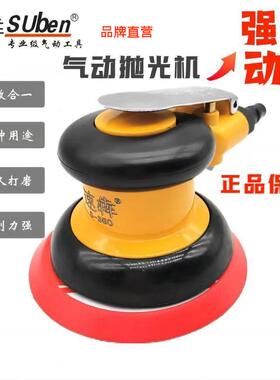 包邮速犇S-383工业级3寸4寸5寸气动打磨机砂纸机抛光干磨灰打蜡机