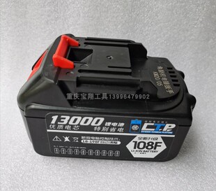 包邮锂电充电角磨机电锤扳手108F锂电池/高效电池ETP13000mAh毫安