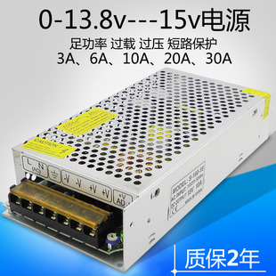 15v开关电源3A5a安10a直流30a20a6a2a伏220转13.8可调dc14V适配器
