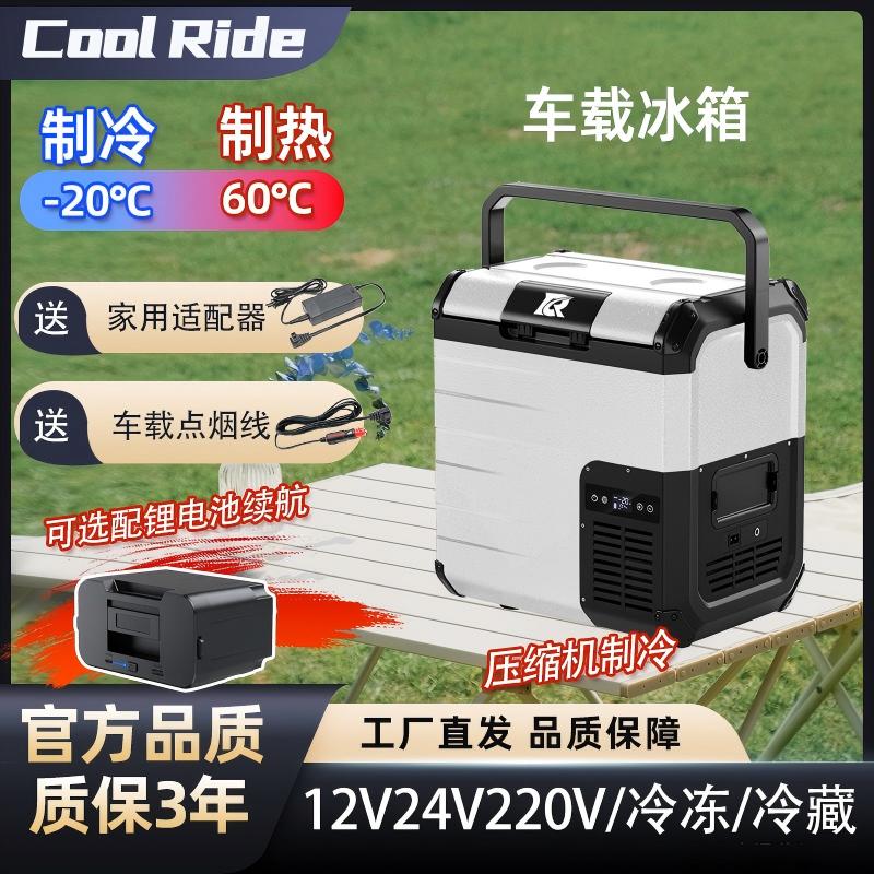 青牛酷骑便携式车载冰箱压缩机制冷冻冷藏发酵制热12/24V车家两用