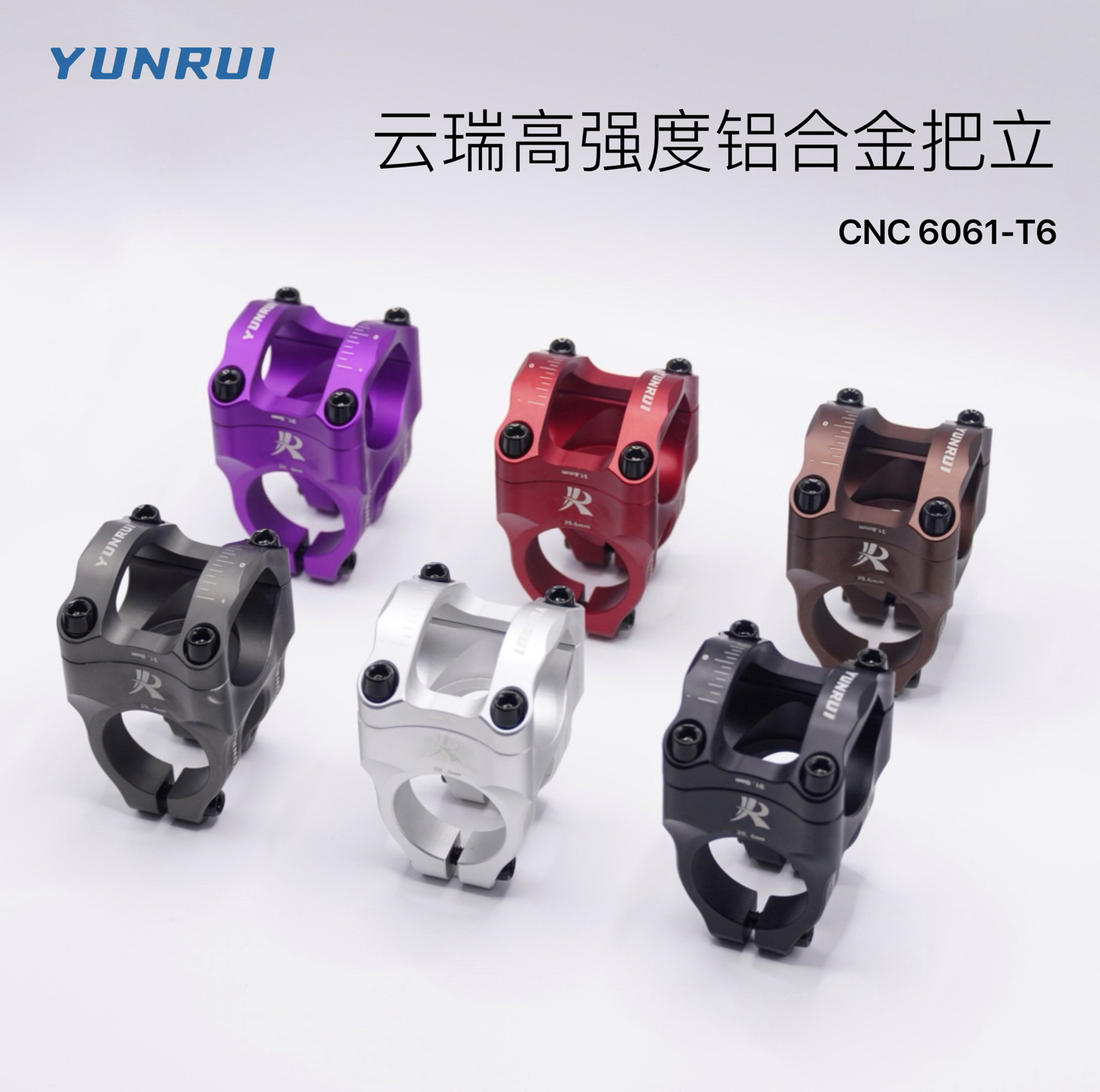 YURNUI山地车速降越野高强度把立AM/FR/DH/土坡车超轻镂空CNC立管