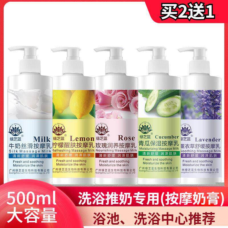 正品奶浴奶膏浴池专用洗浴推奶身体按摩膏牛奶玫瑰青瓜保湿保湿澡