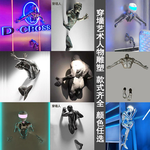 酒吧KTV咖啡酒店书店墙面壁装饰品 电镀穿墙人物壁挂人立体雕塑