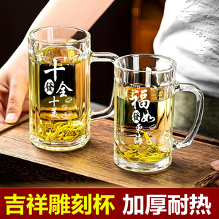 加厚带把手玻璃杯吉祥语茶杯耐热水杯商用棋牌泡茶杯定制刻字杯子