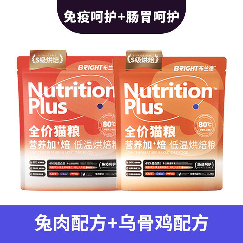 布兰德低温烘焙猫粮护肠胃图片